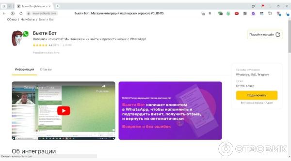 Yclients - платформа автоматизаций сферы услуг фото