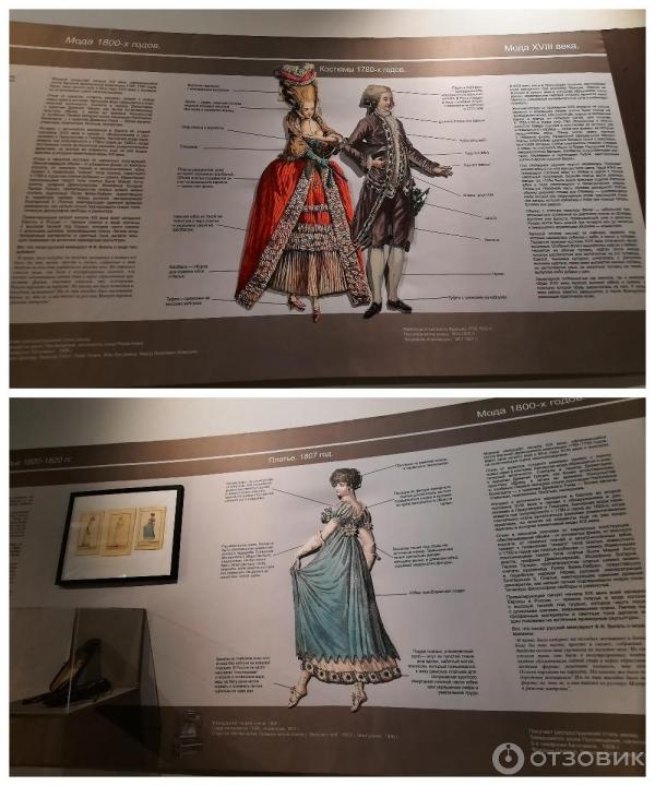 Выставка Век 19-й. Изменчивая мода. От ампира до модерна в музейно-выставочном центре Рабочий и Колхозница (Россия, Москва) фото