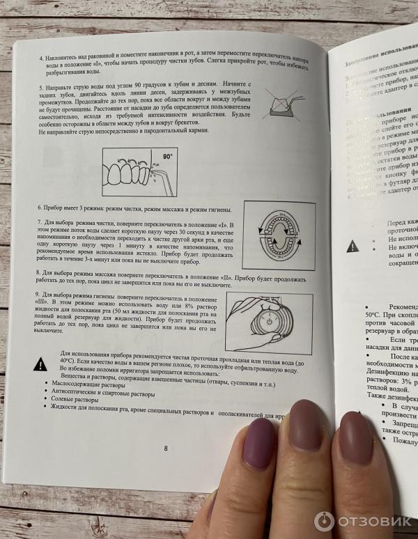 Ирригатор Polaris PWF 2001 W фото