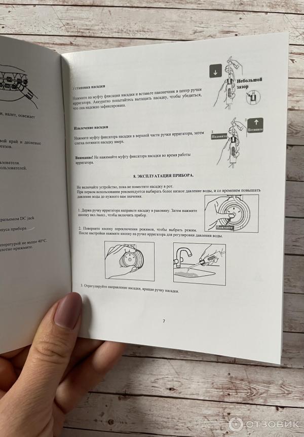 Ирригатор Polaris PWF 2001 W фото