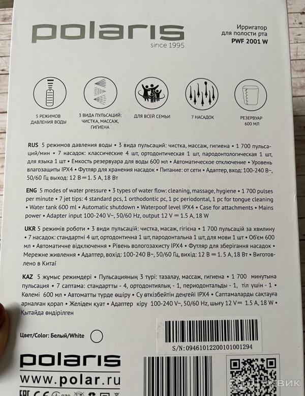 Ирригатор Polaris PWF 2001 W фото