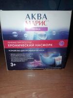 Устройство для промывания носа "Аквамарис" фото