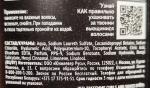 Шампунь TRESemme Curls&Waves "Стоп пушистость" для кудрявых и пушистых волос фото