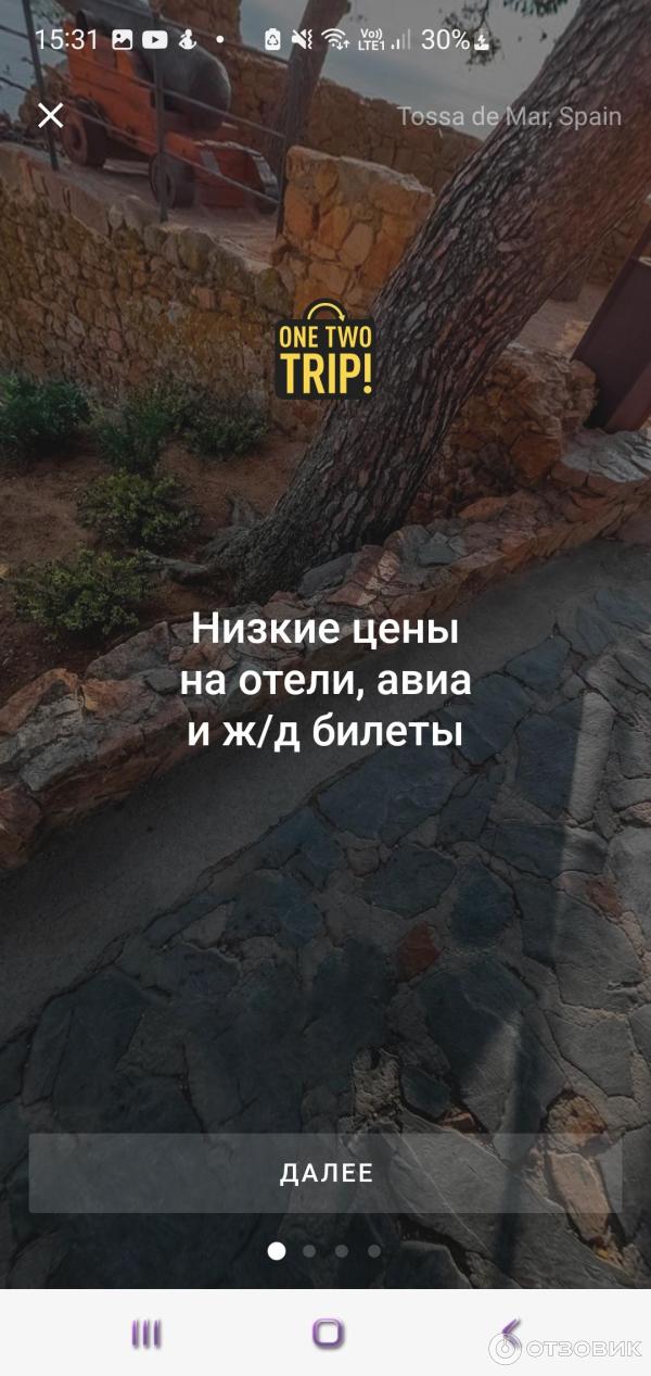 Onetwotrip.com - интернет-сервис бронирования авиабилетов фото