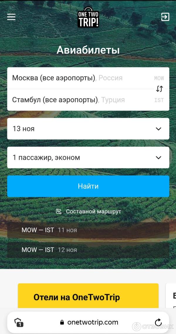 Onetwotrip.com - интернет-сервис бронирования авиабилетов фото