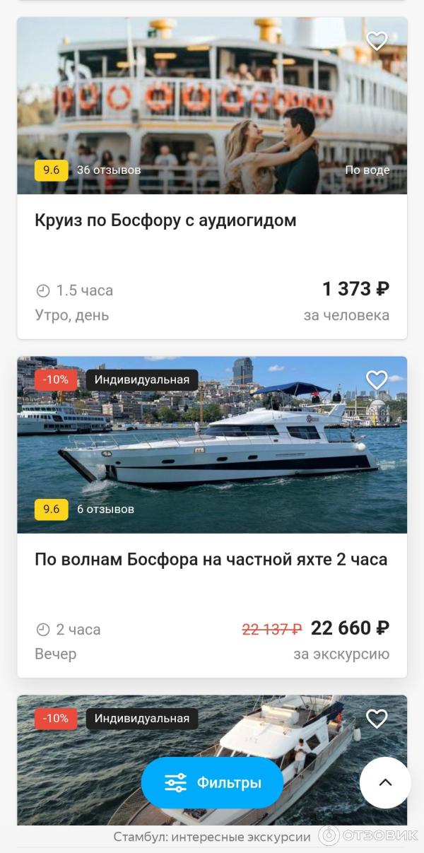 Onetwotrip.com - интернет-сервис бронирования авиабилетов фото