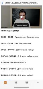 Astrologdobrynina.com - онлайн-школа астрологии "Плутон" Яны Добрыниной фото