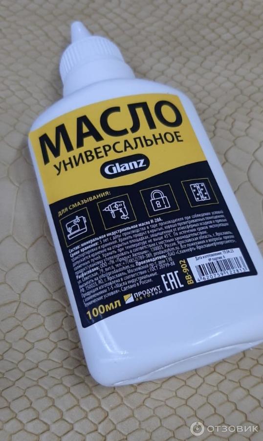 Масло смазочное бытовое Славнефть-ЯНОС Индустриальное марки И-20 А фото