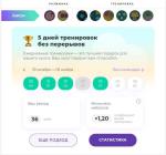 Wikium.ru - онлайн-тренажер для развития фото