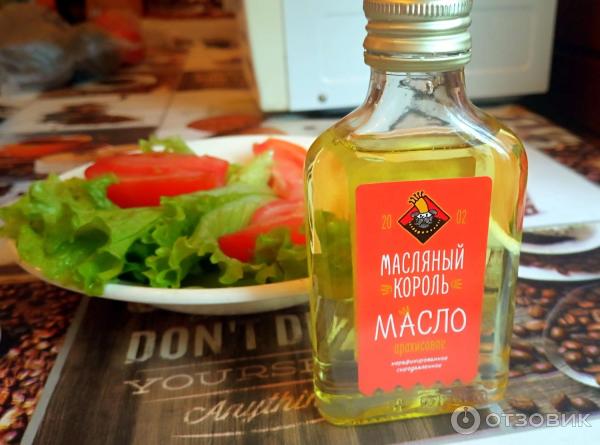 Масло арахисовое нерафинированное сыродавленное Масляный король фото