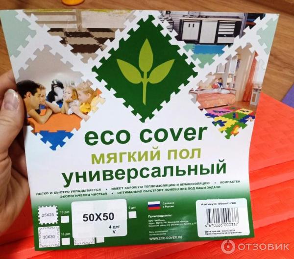 Модульный мягкий пол-пазл Eco Cover универсальный