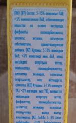 Порошок Tide для чувствительной кожи фото