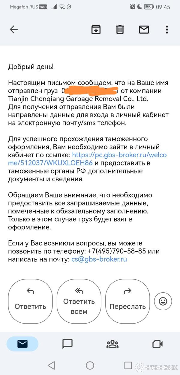 Транспортные услуги GBS Broker (Россия, Москва) фото