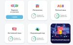 Учи.ру - образовательная платформа для школьников с 1 по 11 классы и дошкольников Uchi.ru фото