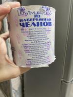 Туалетная бумага из Набережных Челнов фото