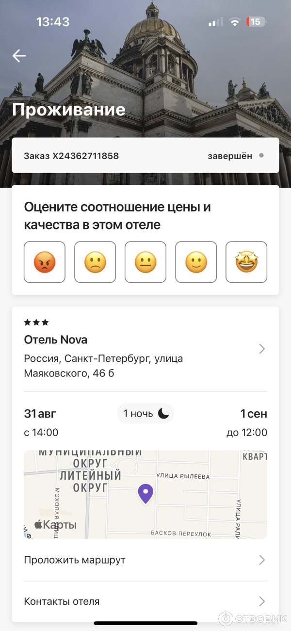 Onetwotrip.com - интернет-сервис бронирования авиабилетов фото