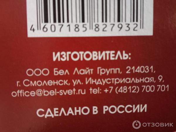 Лампа светодиодная Бел Лайт Групп A70 25W 3000K E27 фото