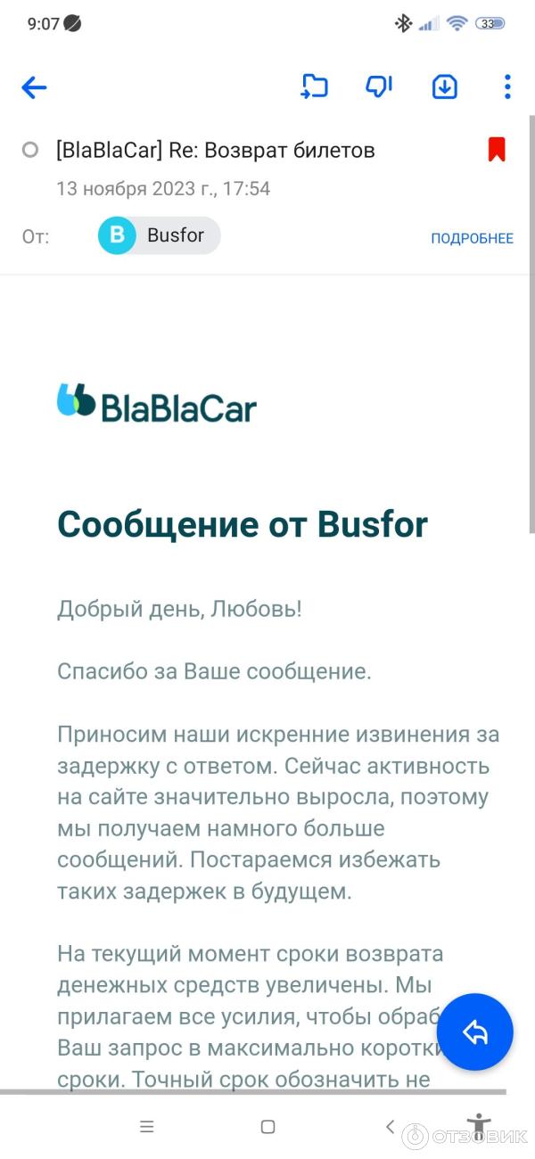 Busfor.ru - продажа автобусных билетов фото