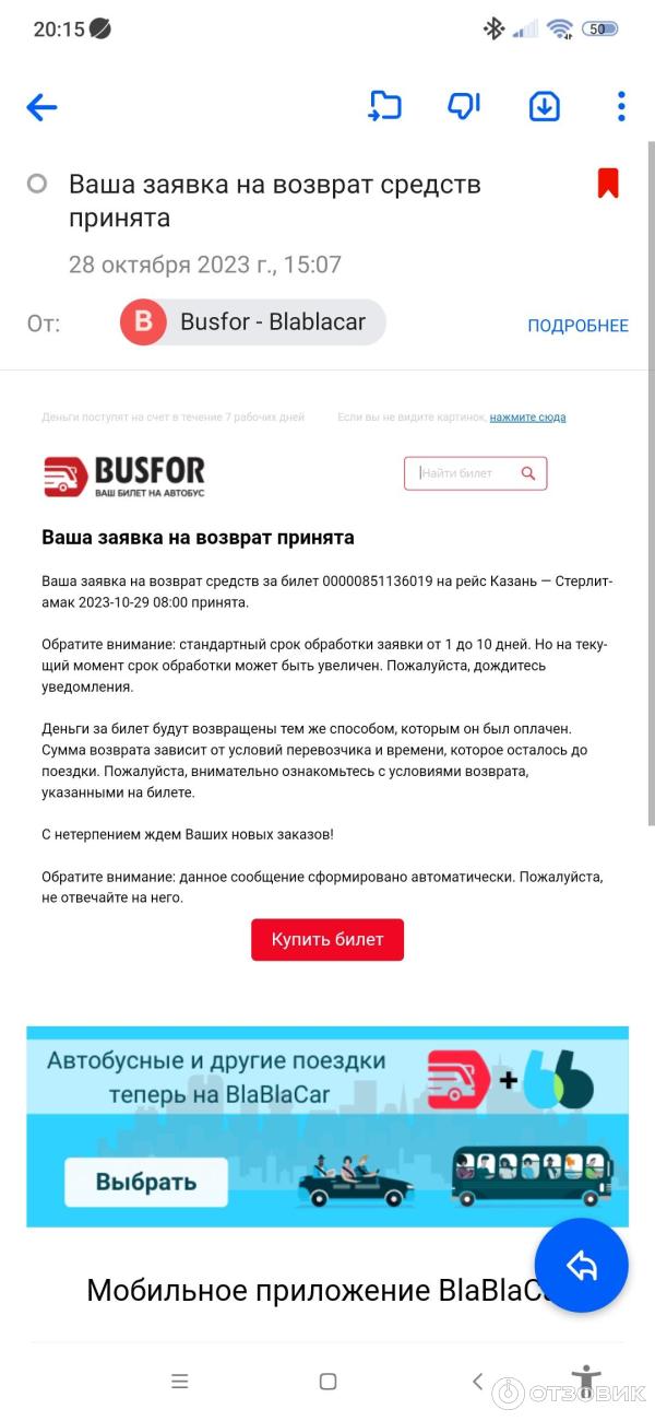 Busfor.ru - продажа автобусных билетов фото