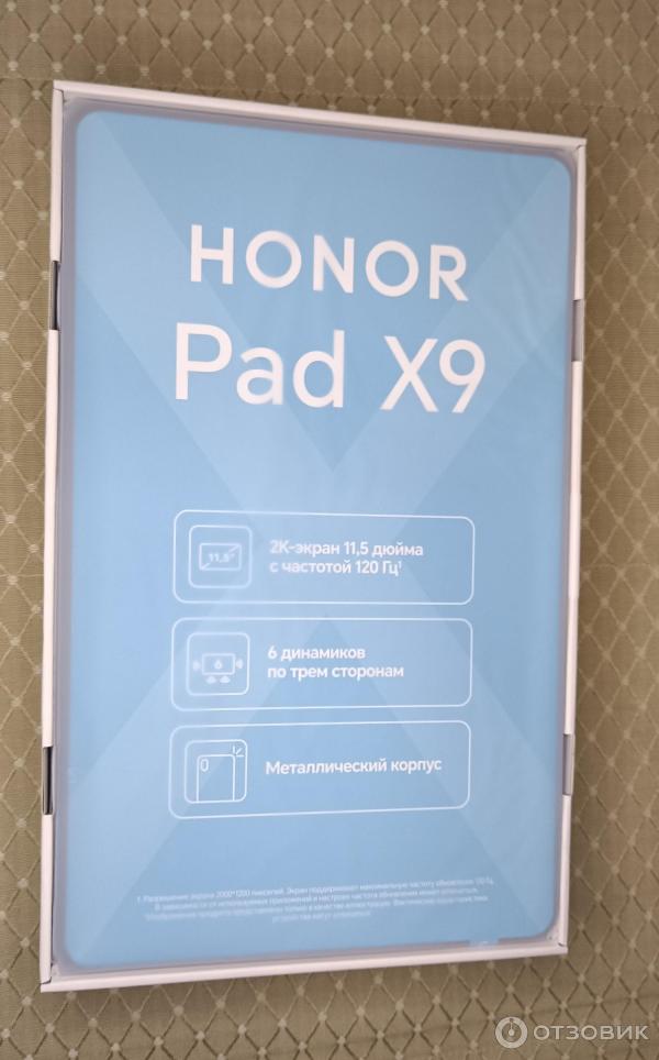 Планшет HONOR Pad X9 фото