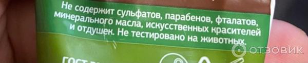 Натуральный бальзам для тела с глюкозамином и хондроитином Сибирское здоровье Уян Номо Гибкий лук фото