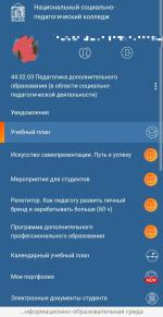 Национальный социально-педагогический колледж (Россия, Пермь) фото