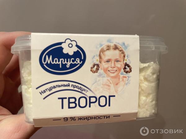 Творог Маруся 9 фото