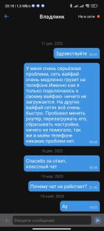 Интернет-провайдер "VladLink" (Россия, Владивосток) фото