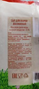 Сыр Радость вкуса "Для жарки" фото