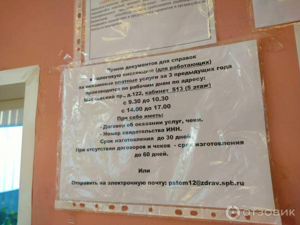 Поликлинка