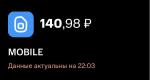 Сотовая связь МТС (Россия) фото