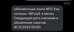 Сотовая связь МТС (Россия) фото
