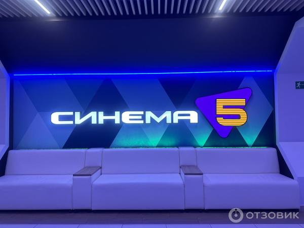Кинотеатр Синема 5 (Россия, Энгельс) фото