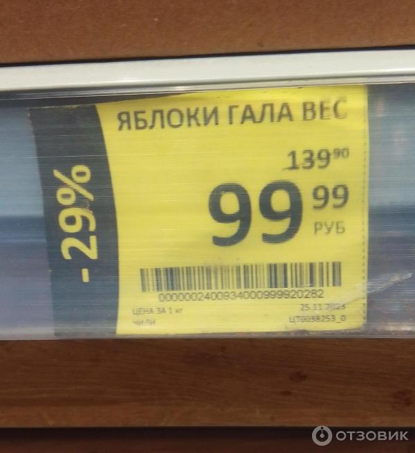 Яблоки Роял Гала фото