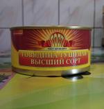Консервы мясные "Говядина тушеная" Великоновгородский мясной двор фото