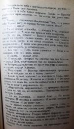 Книга "Полдень, XXII век" - Аркадий и Борис Стругацкие фото