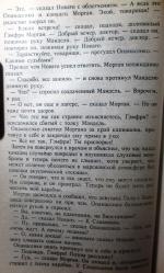 Книга "Полдень, XXII век" - Аркадий и Борис Стругацкие фото