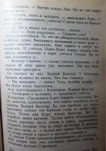 Книга "Полдень, XXII век" - Аркадий и Борис Стругацкие фото