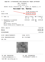 Яндекс.Путешествия - сервис онлайн-бронирования билетов и отелей фото