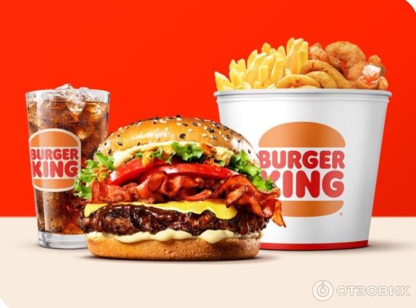 Сеть ресторанов быстрого питания Burger King (Россия) фото