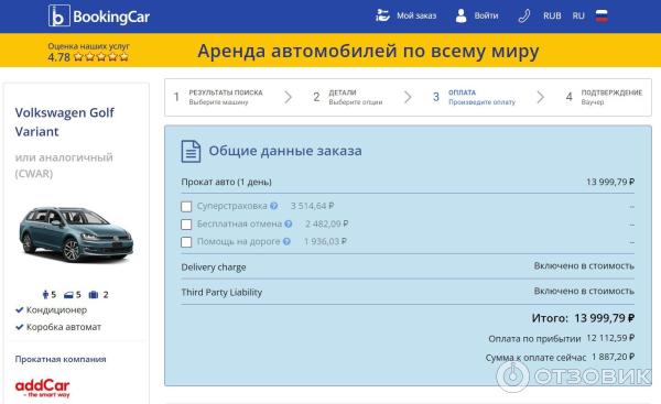 BookingCar.su - аренда и прокат автомобилей в Европе и по всему миру фото