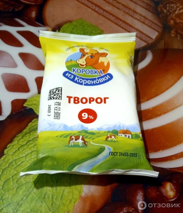 Творог обезжиренный Коровка из Кореновки фото