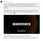 Яндекс.Плюс - скидки, бонусы и привилегии на сервисах Яндекса фото