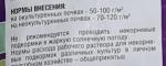 Специализированное гранулированное удобрение Фаско "Хвойные растения" фото