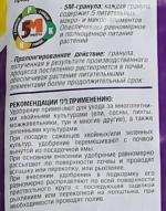 Специализированное гранулированное удобрение Фаско "Хвойные растения" фото