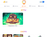 GameFun - игра-приложение фото