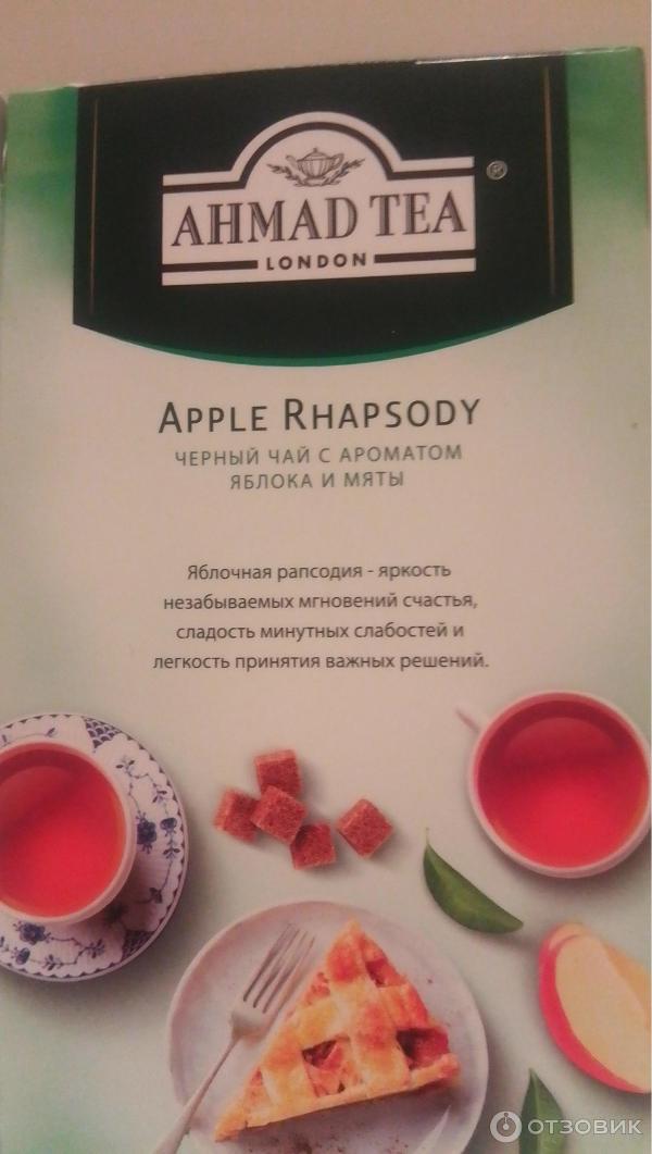 Черный чай Ahmad Tea Apple Rhapsody со вкусом яблока и мяты фото