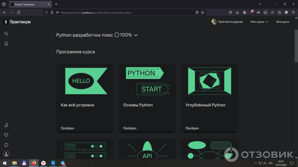 скриншот процесса использования этой услуги