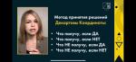 Ipe-academy.com - онлайн-курс Дины Муштановой "PID-эксперт, эксперт по профессиональной идентичности" фото