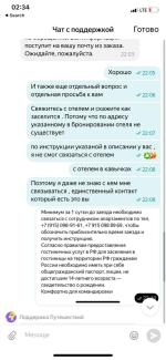 Яндекс.Путешествия - сервис онлайн-бронирования билетов и отелей фото